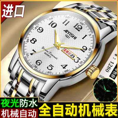 双日历夜光十大品牌防水名表男士