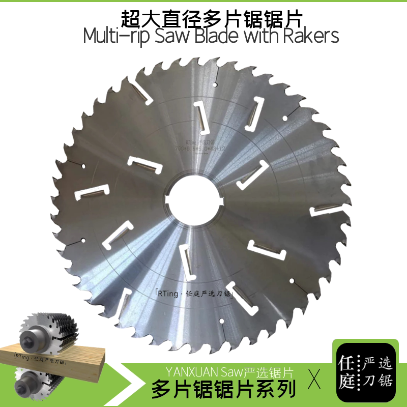 严选超大直径多片锯合金圆锯片
