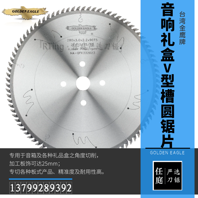 台湾金鹰包装礼盒开槽锯片280*3.0*2.2*25.4-90T5音响V槽合金锯片|ruв категории оборудование/инструменты, электрический инструмент, электропила лист - от Buy2taobao.com для оказания профессиональной услуги покупки агента Taobao