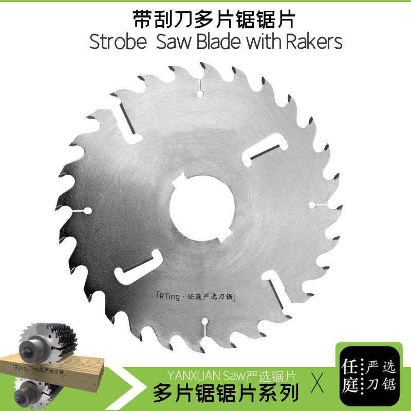 严选木工推台锯多片锯锯片