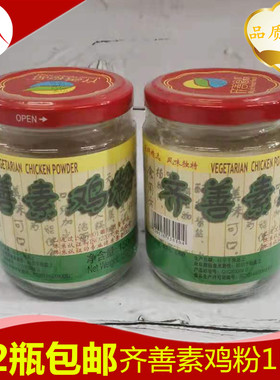 150g荤菜深圳调味料拍2罐包邮