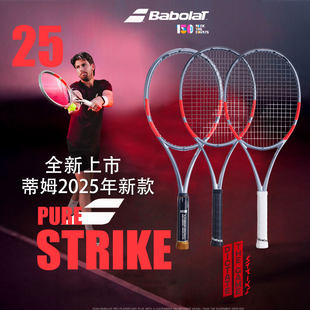 Babolat百保力网球拍新款Pure Strike百宝力ps新拍诺里专业拍