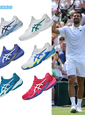 亚瑟士网球鞋男女COURT FF3 NOVAK德约科维奇减震耐磨专业运动鞋