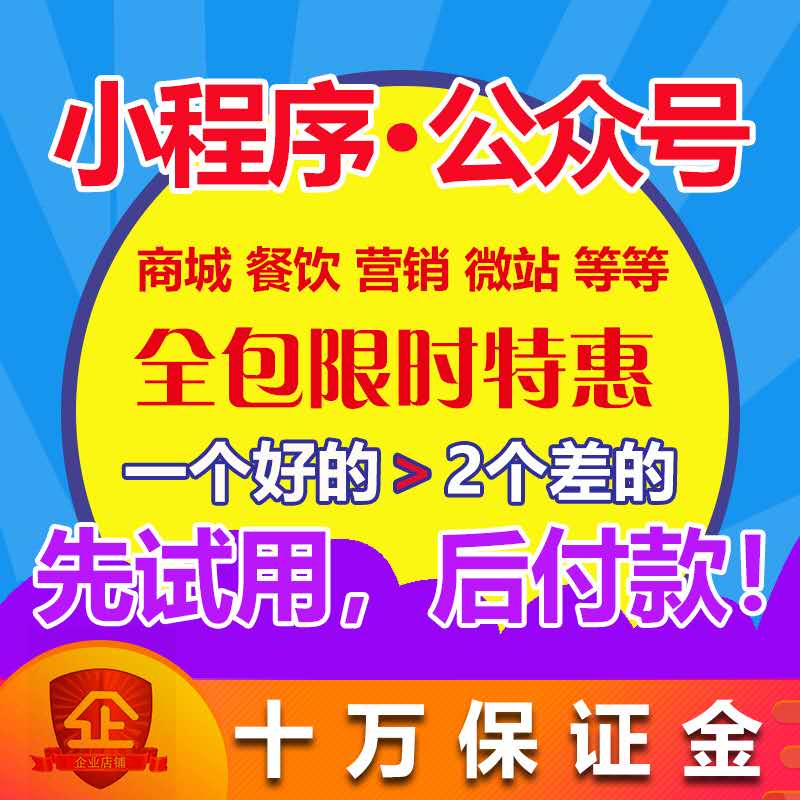 微信小程序开发定制社区源码公众号服务号设计模板微商城餐饮外卖