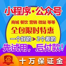 微信小程序开发定制社区源码公众号服务号设计模板微商城餐饮外卖