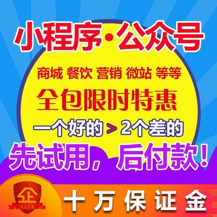 微信小程序开发定制社区源码公众号服务号设计模板微商城餐饮外卖