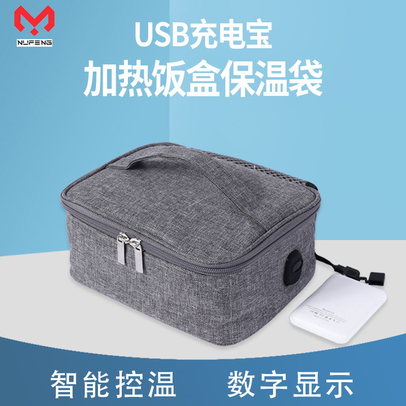 智能户外野餐办公室适用防水USB加热便当饭盒保温袋现货便当盒
