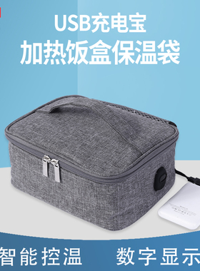 智能户外野餐办公室适用防水USB加热便当饭盒保温袋现货便当盒