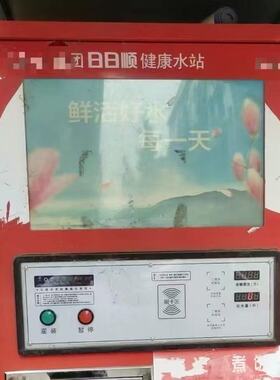 日日顺定制水站更换黑皮钛主板