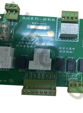 格美售水机主板更换黑皮钛4G生钛圈手机支付风M主板日日顺主板
