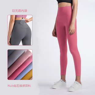 Nuls裸感系列  双面锦一片式无尴尬线运动健身裤女高腰提臀瑜伽裤