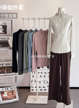 显瘦L家同款 Define连帽健身帽衫瑜伽服女运动夹克防晒外套上衣