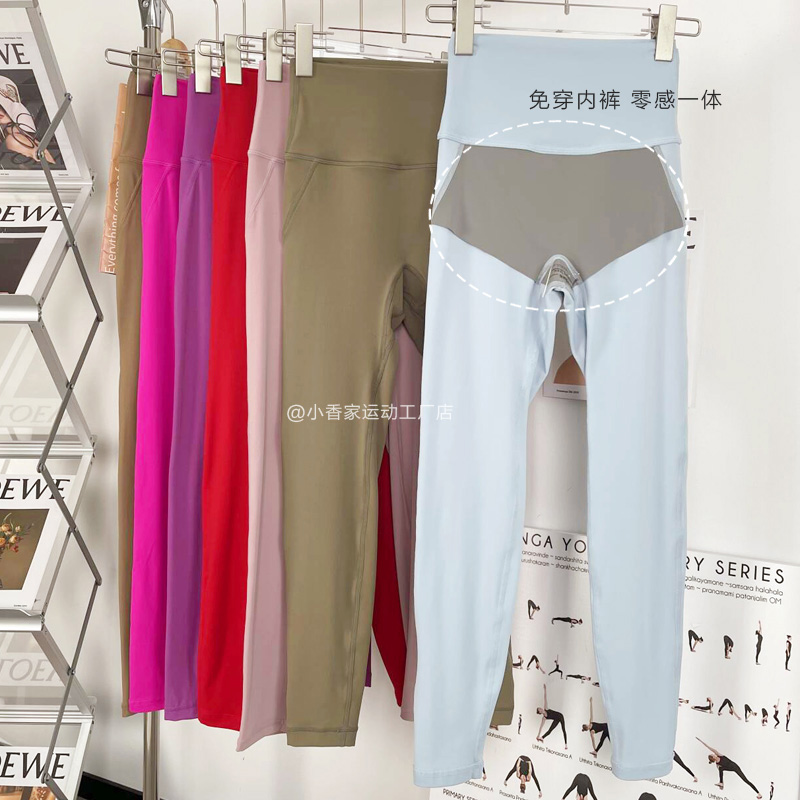 免穿内裤蜜桃提臀线裸感瑜伽裤