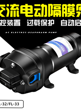 FL-32 220V家用自吸隔膜水泵微型交流抽水泵全自动压力开关交流泵