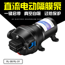 12v24v全自动房车水泵游艇游船自吸直流隔膜泵小型供水泵