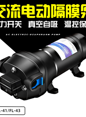 FL-43 110V 220V交流家用抽水隔膜自吸泵微型自来水管道增压水泵