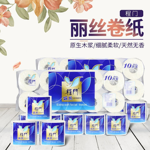 新品特惠程门丽丝家用有芯卷筒纸厕所卷纸擦手卫生纸巾