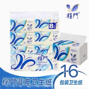 程门蓝典可湿水母婴抽纸无香压花4层加厚居家木浆抽取纸巾