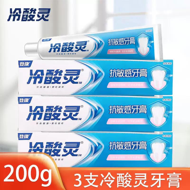 冷酸灵抗敏牙膏200g水果香味有效抗敏护龈缓解牙齿酸疼敏感,洗护清洁剂/卫生巾/纸/香薰,牙膏,淘宝优惠券,粉丝福利购,淘宝优惠卷