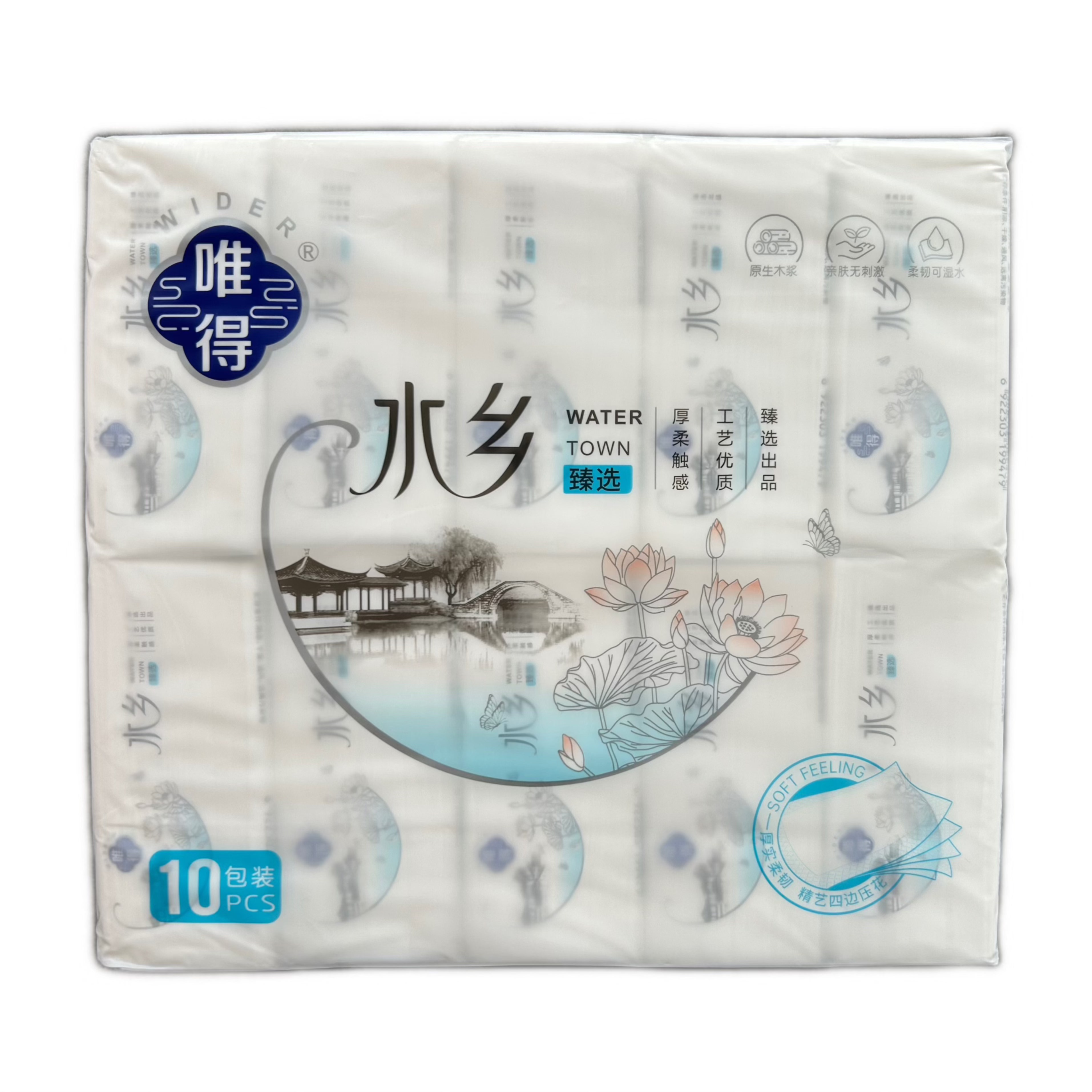 5层350张唯得抽纸水乡臻选纸巾可湿水面巾纸加厚家用卫生纸擦手纸