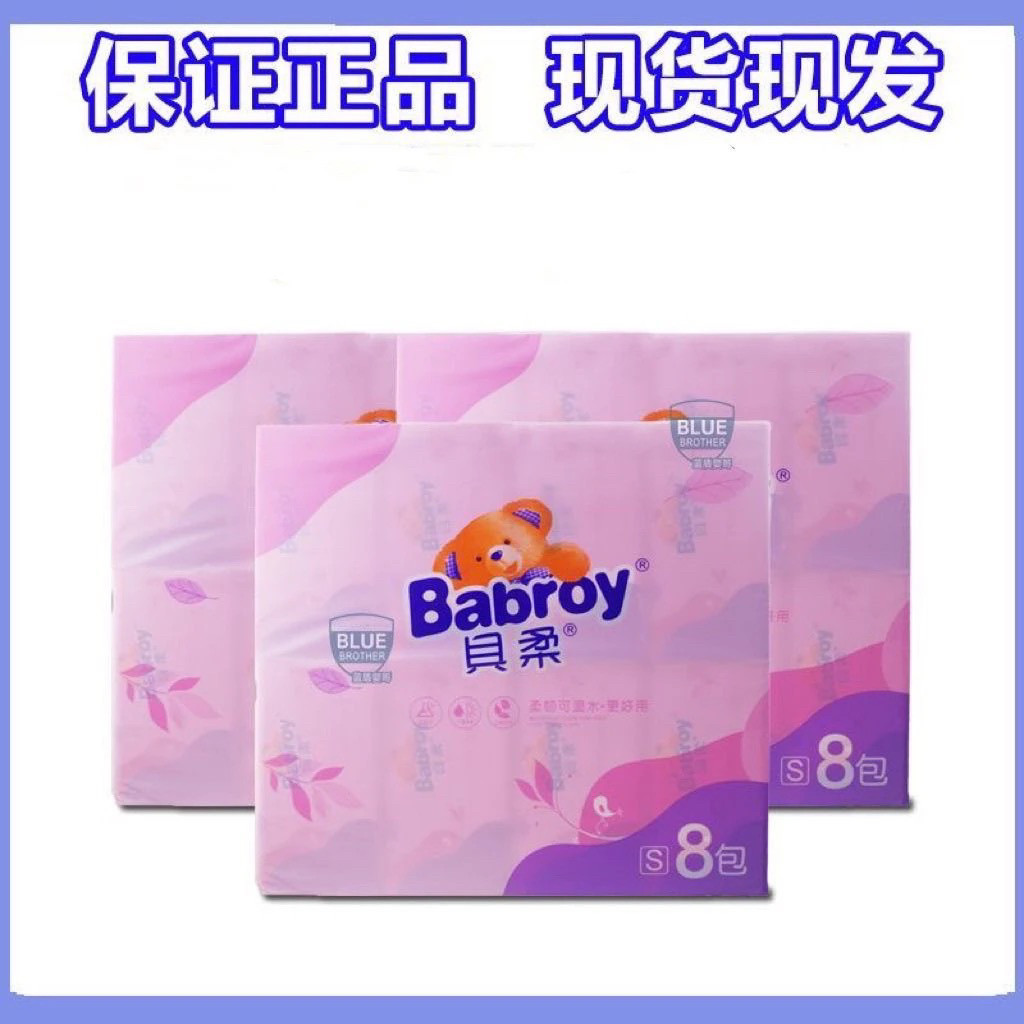 贝柔品悦抽取式面巾纸400张优品质家用母婴适用卫生纸面巾木浆纸
