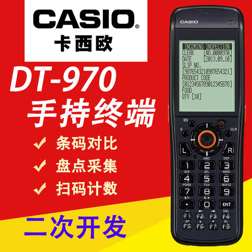 卡西欧DT970盘点机条码枪