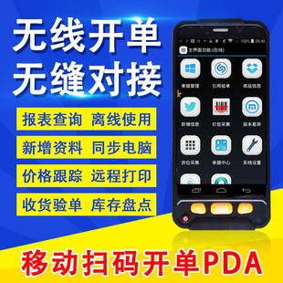 RD330思讯商云专卖店商业之星商锐孕婴童销售开单商品价格盘库存