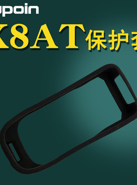 销肖邦X8AT手持机HDAT硅胶套保护壳SK9028外套橡胶RH40罩围圈防撞