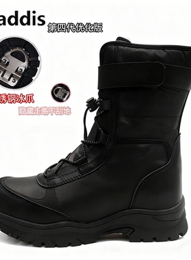 成人冰爪雪地靴男款冬季加厚冰钓男鞋加绒保暖鞋防水防滑东北棉鞋