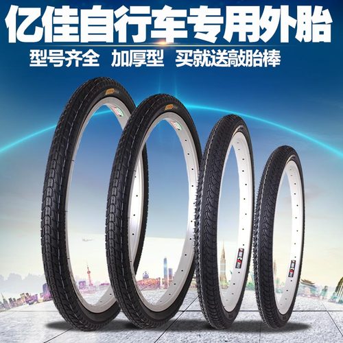 18/2026寸x1.75自行车轮胎