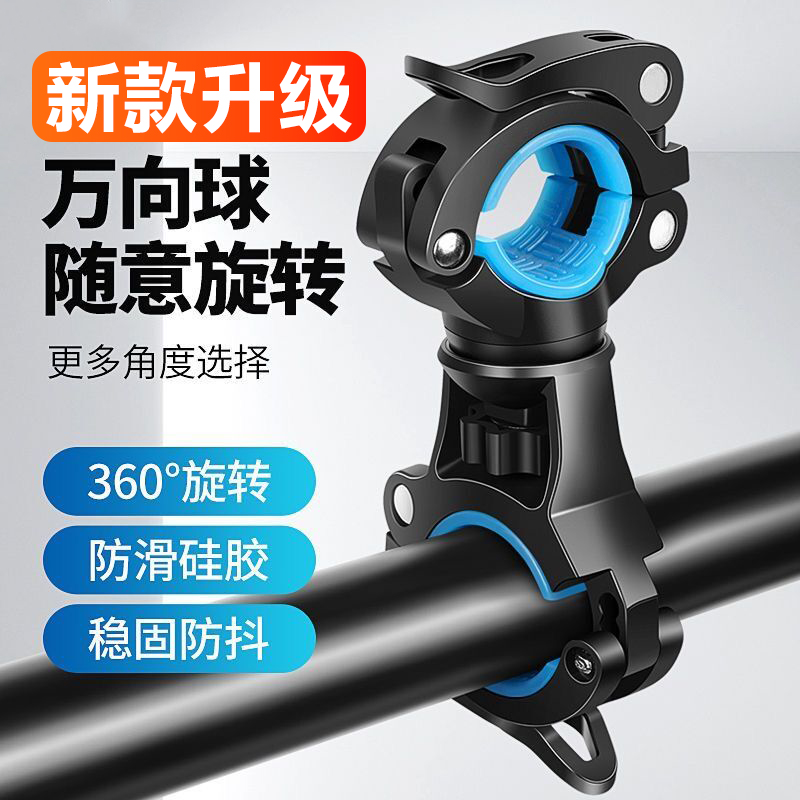 自行车手电筒支架灯架夜骑前灯固定架车灯夹子山地车骑行单车配件