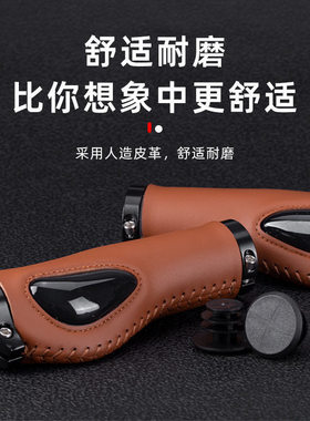 山地车自行车液态硅胶PU皮革把套掌垫柔软防滑减震骑行一体握把