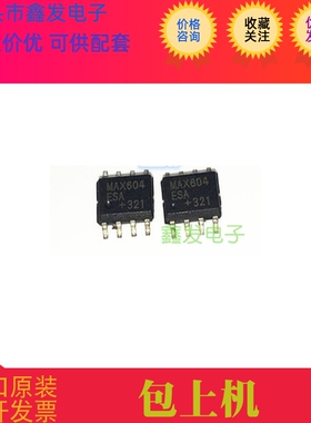 MAX604ESA MAX604CSA 全新原装 现货 MAXIM  进口芯片