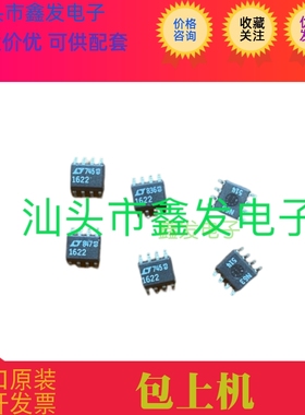 LT1622 LT1622CS8 LT1622CMS8 全新原装 现货 LINEAR  进口芯片