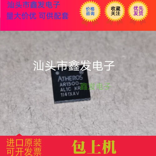 AR1500-AL1C  AR1500-AL1C-R  全新原装 现货 QFN AR1500