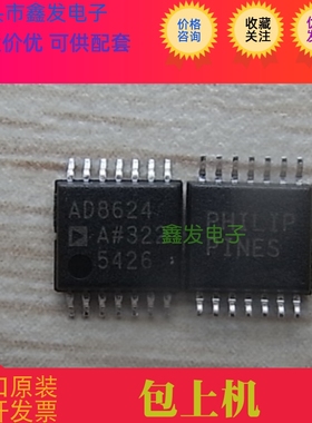 AD8624ARU  AD8624ARUZ 8624ARU 运算缓冲器放大器 全新原装 现货