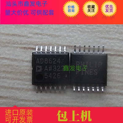 AD8624ARUZ运算放大器全新原装