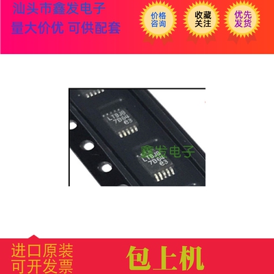 LTC3026EMSE LTC3026IMSE 全新原装 现货 LINEAR  进口芯片