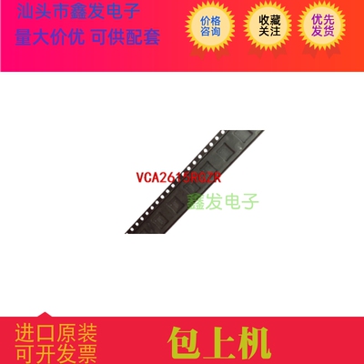 VCA2615RGZ QFN48 VCA2615RGZR 封装QFN48 功放芯片 全新现货