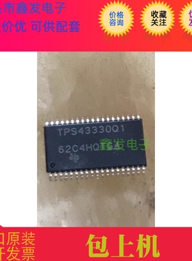 TPS43330 TPS43330Q1 飞歌导航芯片维修芯片IC TSSOP38封装