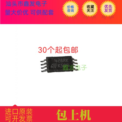 M24128-BRDW6TP 丝印428RP 428RK 贴片TSSOP8 存储器芯片 进口
