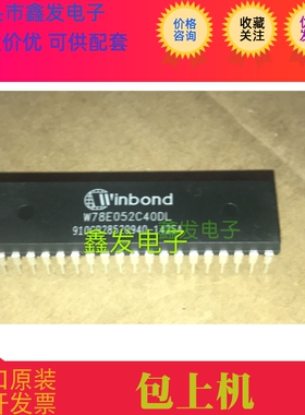 W78E052C40DL 单片机  全新原装 当天发货 电子元器件配单 可直拍