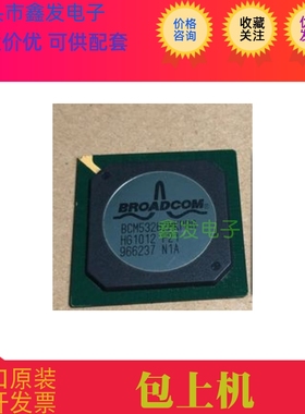 BCM53262MKPB  BCM53262MKPBG 全新进口  原字原面 质量保证