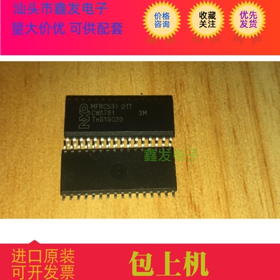 原装 MFRC531 MFRC531 01T MFRC53101T  射频/IF 和 RFID 现货
