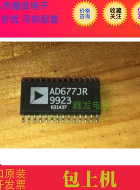 全新原装 AD677JRZ AD677JR AD677KR  AD677 芯片