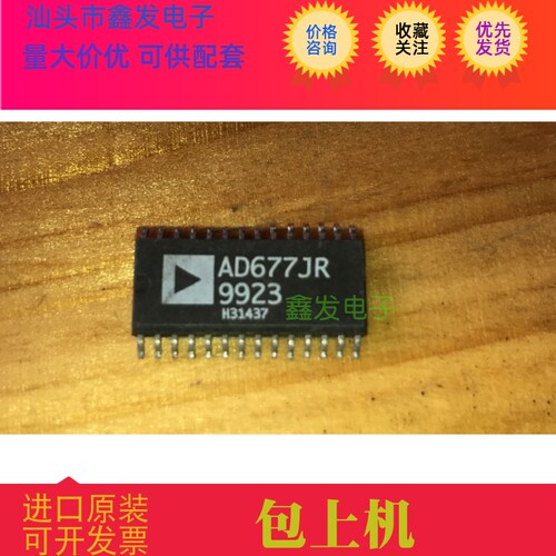 全新原装 AD677JRZ AD677JR AD677KR  AD677 芯片