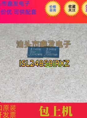 24858  ISL24858IRXZ  24858IRXZ 全新进口原装  芯片 QFN 可直拍