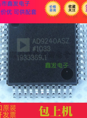 AD9240 AD9240AS AD9240ASZ QFP44 仪器仪表  全新原装