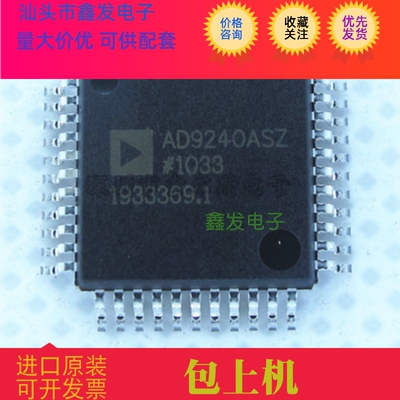 AD9240 AD9240AS AD9240ASZ QFP44 仪器仪表  全新原装