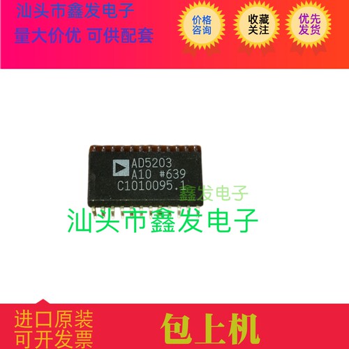 全新原装  AD5203A10 AD5203AR10 AD5203A10  现货